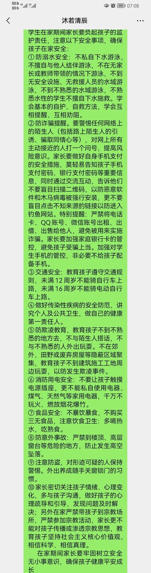 如何识别QQ空间中的不良信息:家长必看的防范指南与内容安全解析 如何识别QQ空间中的不良信息:家长必看的防范指南与内容安全解析