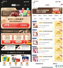 2025京东年货节购物津贴领取指南：五步教你解锁新年省钱攻略