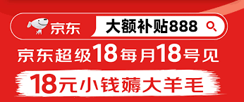 2025京东年货节购物津贴领取指南：五步教你解锁新年省钱攻略
