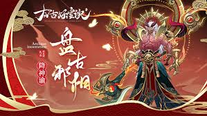 全方位解析太古妖皇诀战力飙升秘诀：装备养成与副本攻略全指南