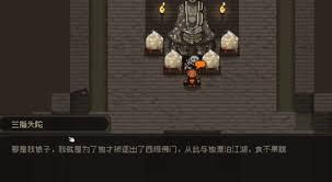 大江湖之苍龙与白鸟三指头陀剧情全方位解析：高效通关技巧与实战操作细节指南