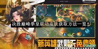 决胜巅峰决意头像框获取全攻略：五大途径详解与实战技巧分享