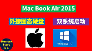 2025年MacBook安装Windows10双系统完整教程：从分区设置到驱动优化的全流程指南