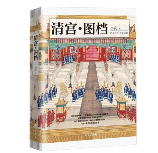 皇宫秘史:深宫未解之谜与宫廷生活真相探秘 皇宫秘史:深宫未解之谜与宫廷生活真相探秘