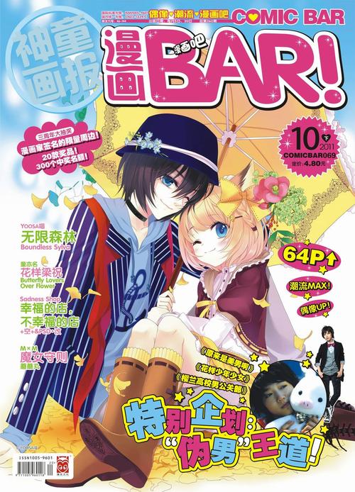 漫画Bar深度解析:2025年必看精品推荐与行业趋势全揭秘 漫画Bar深度解析:2025年必看精品推荐与行业趋势全揭秘