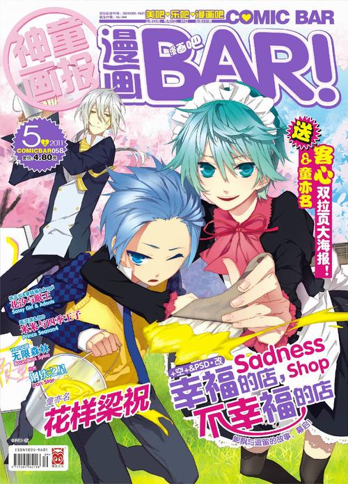 漫画Bar深度解析:2025年必看精品推荐与行业趋势全揭秘 漫画Bar深度解析:2025年必看精品推荐与行业趋势全揭秘