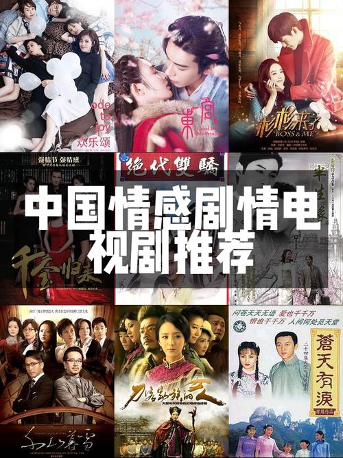 久爱成疾国产精品影视剧推荐:盘点近年高分情感剧与观众共鸣密码 久爱成疾国产精品影视剧推荐:盘点近年高分情感剧与观众共鸣密码