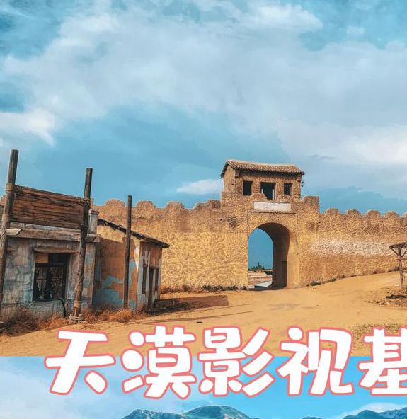 男性题材影视基地推荐:十大热门拍摄地探秘与取景地盘点 男性题材影视基地推荐:十大热门拍摄地探秘与取景地盘点