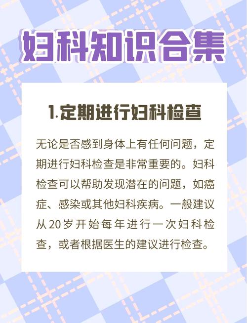 妇女健康管理全攻略:常见问题解析与科学应对指南 妇女健康管理全攻略:常见问题解析与科学应对指南