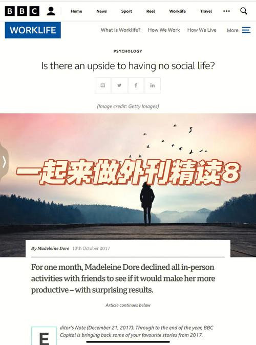 重返人间:虚拟社交依赖者如何重建现实生活的10个实用技巧 重返人间:虚拟社交依赖者如何重建现实生活的10个实用技巧