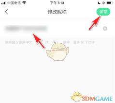 好游快爆游戏昵称修改全攻略：手把手教你3分钟完成个性化设置