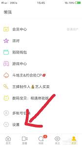 陌陌陌生人消息屏蔽全攻略：3步关闭打扰通知，守护聊天清净（2025最新设置技巧）