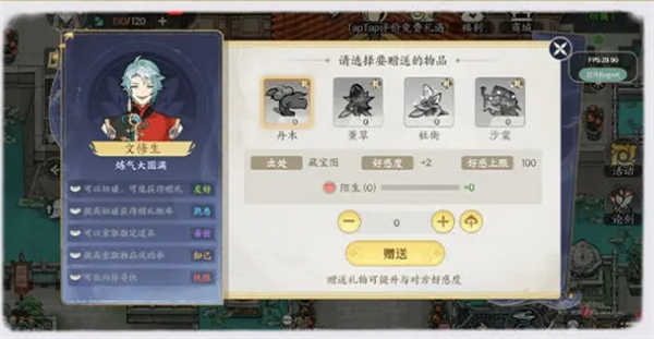 掌门下山道友系统全方位解析：从资源获取到人脉经营的高阶技巧
